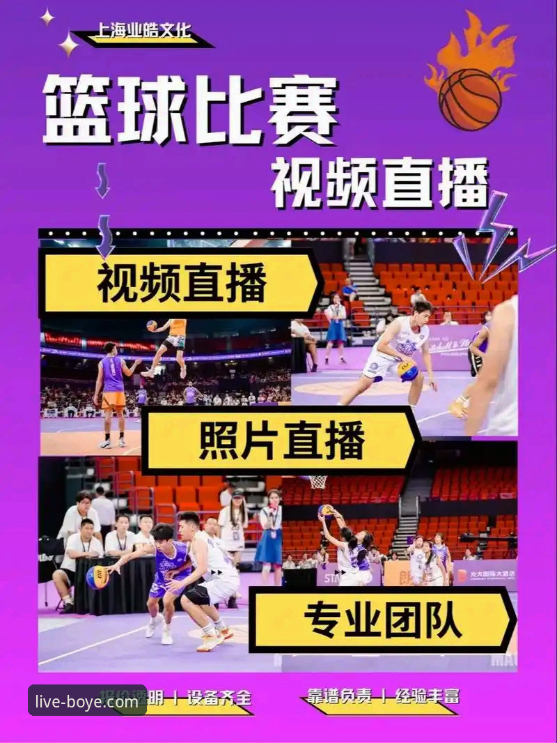 博业体育直播怎么看功能详解 博业体育直播功能全面解析:从赛事覆盖到移动端体验的深度观察