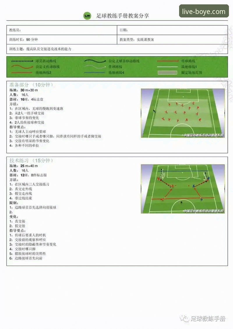 博业体育平台观赛实用指南：从阿根廷5-0大胜看世界杯备战策略