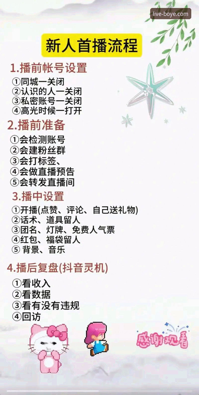 博业体育平台最新动态：如何轻松上手热门体育比赛直播观看指南