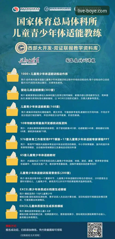 3大核心优势解读博业体育BOYE官网：从赛事直播到APP体验的全方位升级