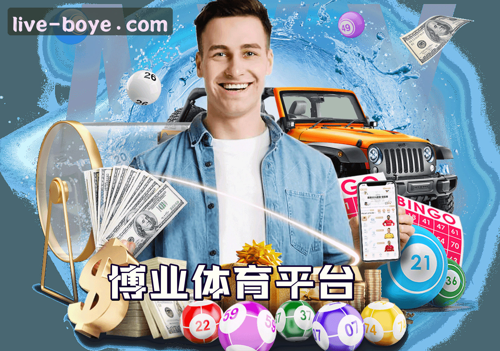 关于博业体育(BOYE)官方网站 - 赛事直播平台